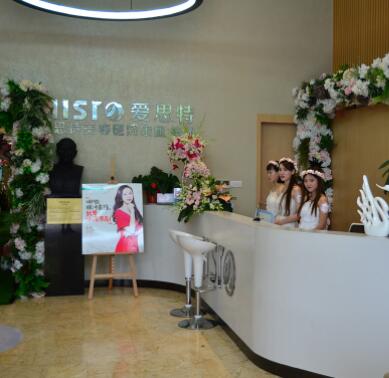 長(zhǎng)沙愛思特醫(yī)療美容