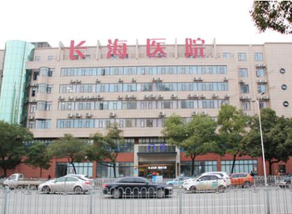 長沙長海醫(yī)院整形科