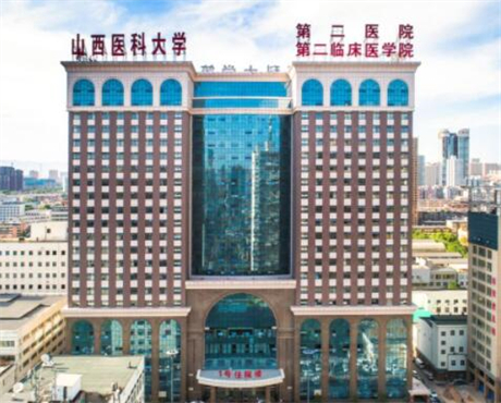 山西醫(yī)科大學(xué)第二醫(yī)院（山大二醫(yī)院）整形外科