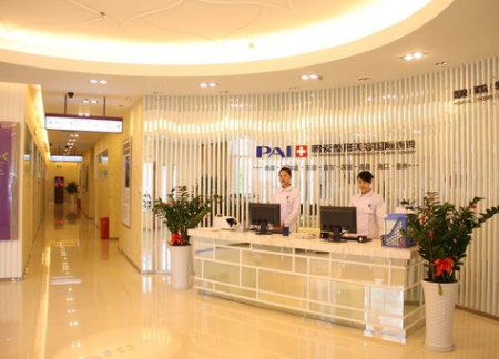 廣州鵬愛(ài)醫(yī)療美容門診部