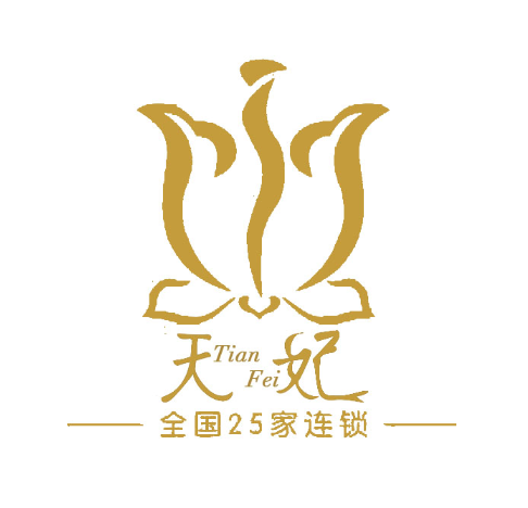 江西天妃醫(yī)療美容門(mén)診部