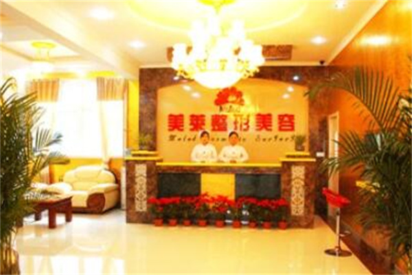 濟南美蓮美容醫(yī)院