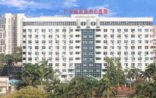 廣東省農(nóng)墾中心醫(yī)院燒傷整形科