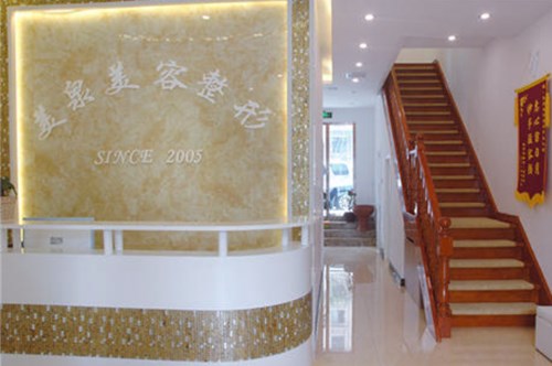 唐山美泉醫(yī)療美容診所