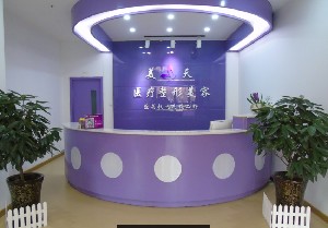 新鄉(xiāng)美天醫(yī)療美容門(mén)診部醫(yī)院