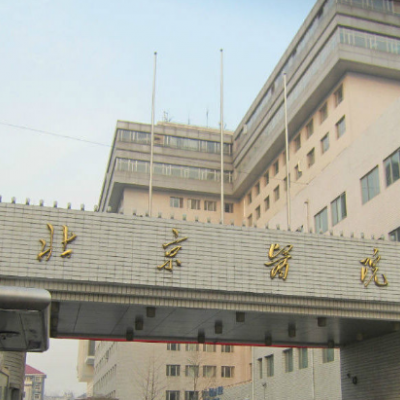 北京醫(yī)院整形科