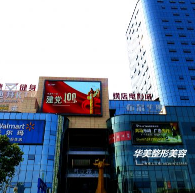 瀘州華美醫(yī)療美容整形門診部