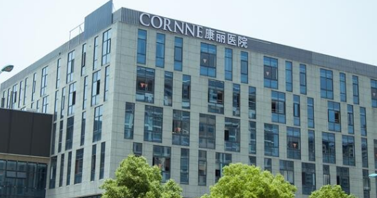 張家港康麗整形美容醫(yī)院