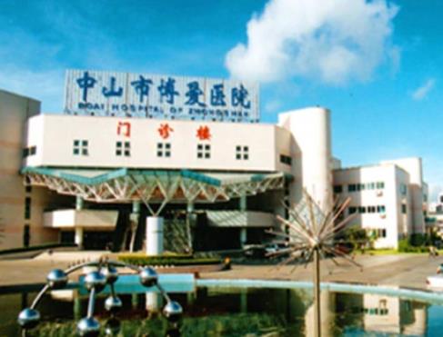 中山博愛醫(yī)院整形美容中心