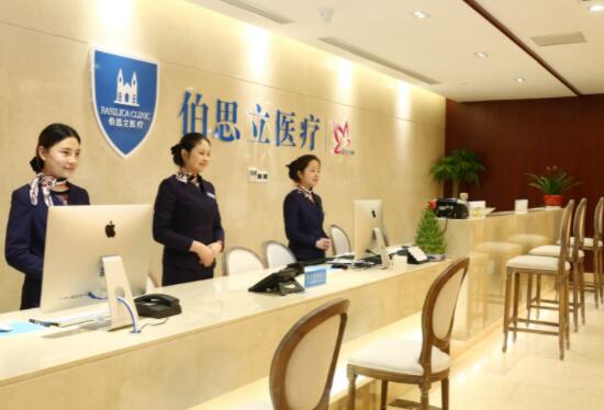 上海伯思立醫(yī)療美容門診