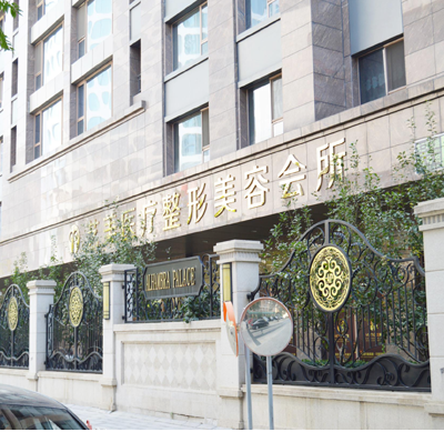 北京藝美碩德專注脂肪機構