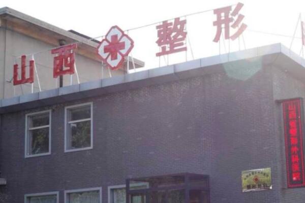 山西省整形外科醫(yī)院眼部修復(fù)