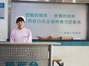 常熟仁和整形醫(yī)院