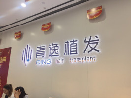 廣州青逸植發(fā)