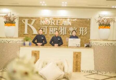 瀘州可麗雅醫(yī)療美容整形醫(yī)院