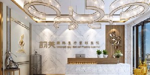 長春韻美醫(yī)療美容門診部