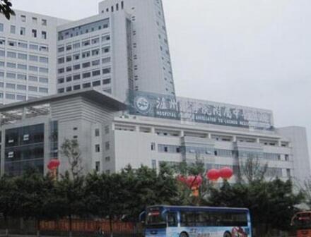 瀘州醫(yī)學(xué)院附屬醫(yī)院整形燒傷科