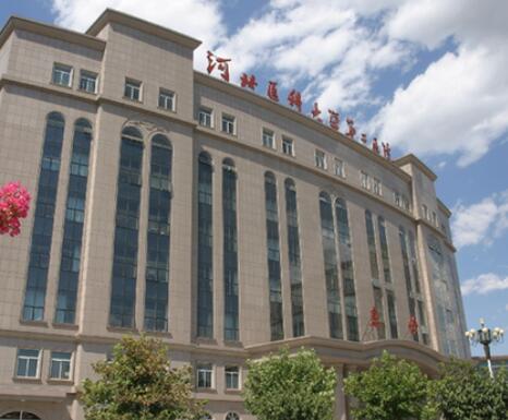 河北醫(yī)科大學(xué)第二醫(yī)院醫(yī)療美容科