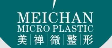 重慶醫(yī)科大學附屬第三醫(yī)院（重醫(yī)大附三院）整形美容科