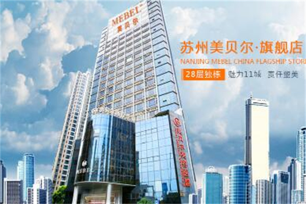 蘇州美貝爾醫(yī)療美容