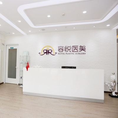 北京亞楠容悅醫(yī)療