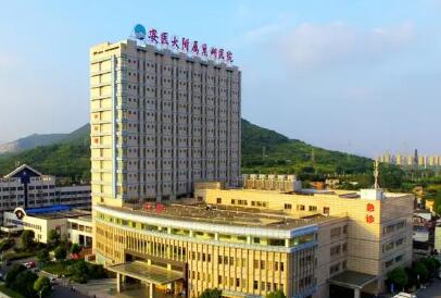 安徽醫(yī)科大學附屬巢湖醫(yī)院整形科