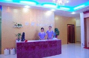 東莞華美醫(yī)學(xué)美容診所