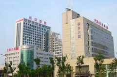 西安長(zhǎng)安美容中心醫(yī)院