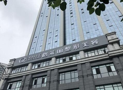 成都格萊麗整形醫(yī)院
