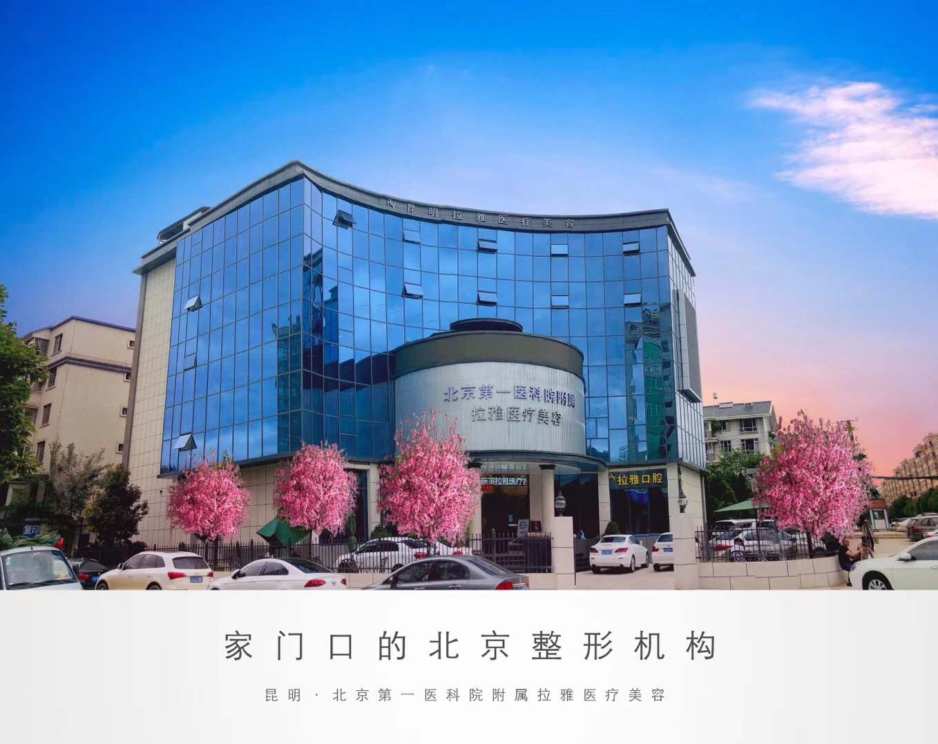 北京醫(yī)科大學(xué)第三醫(yī)院整形外科