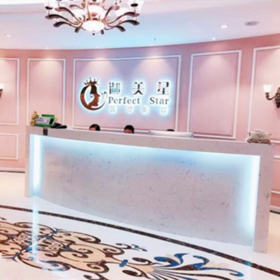 武漢伽美星整形醫(yī)院