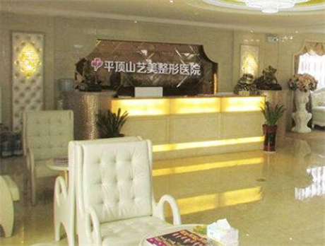 廣州藝美醫(yī)療美容