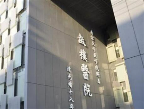 南京鼓樓醫(yī)院整形燒傷外科