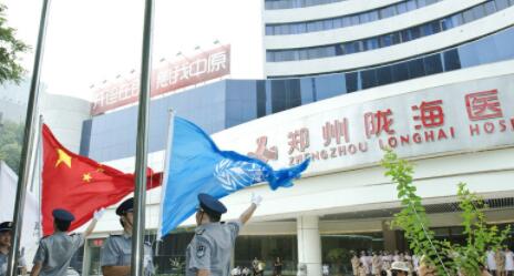 鄭州隴海醫(yī)院醫(yī)學整形中心