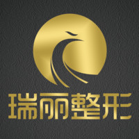 濟南瑞麗醫(yī)療美容醫(yī)院