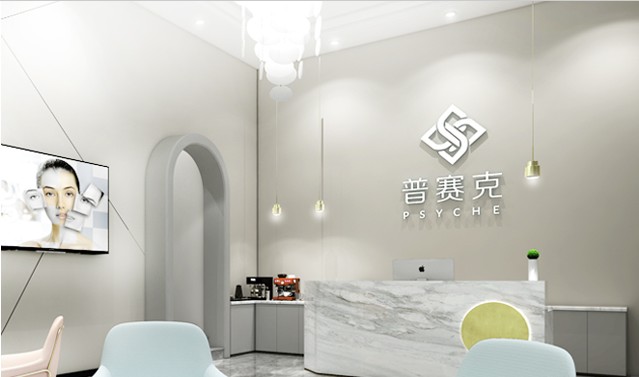 滄州普賽克醫(yī)療美容門診部