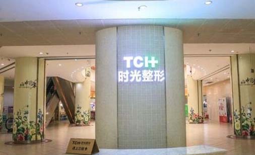 張家口時光醫(yī)療美容醫(yī)院