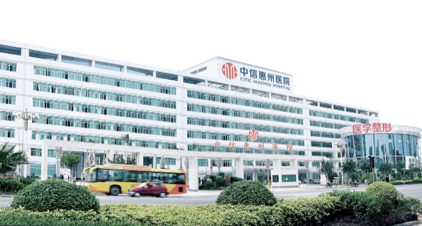 中信惠州醫(yī)院整形美容