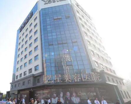 寧波藝星時代美容醫(yī)院