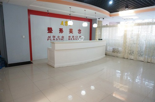 連云港美締整形美容診所