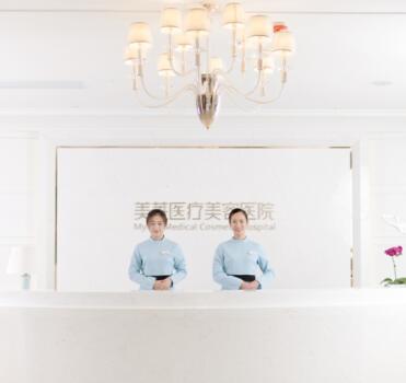 鄭州美萊醫(yī)療美容醫(yī)院