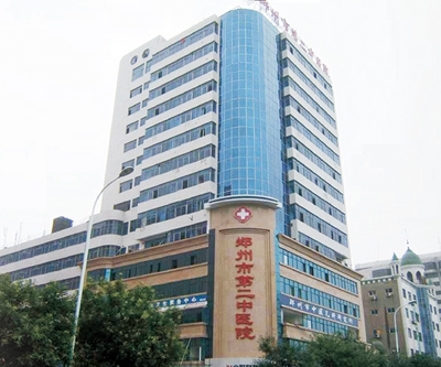 鄭州第二中醫(yī)院整形科