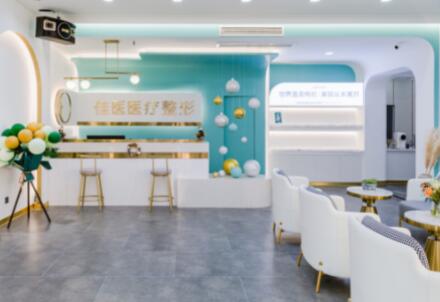 威海佳醫(yī)療美容門(mén)診部