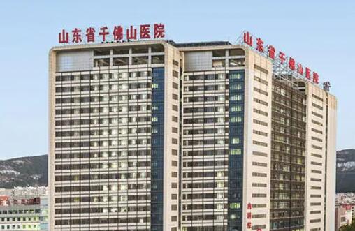 山東省千佛山醫(yī)院整形科