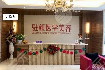成都百齡駐顏醫(yī)學(xué)美容門診部