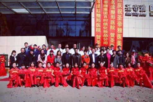 沈陽圣帝雅醫(yī)療美容門診部