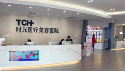 開封莫奈時光醫(yī)療美容診所