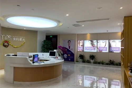 常州澳瑪星光醫(yī)療美容門診部