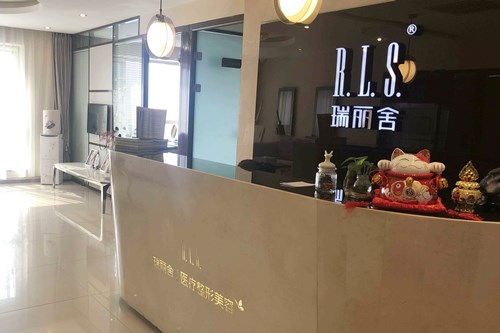 北京瑞麗舍醫(yī)療美容診所