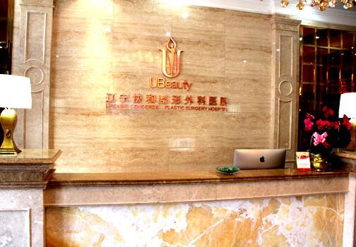 遼寧曙光整形外科